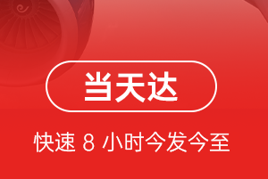 呼伦贝尔海拉尔航空快递航空货运公司【机场